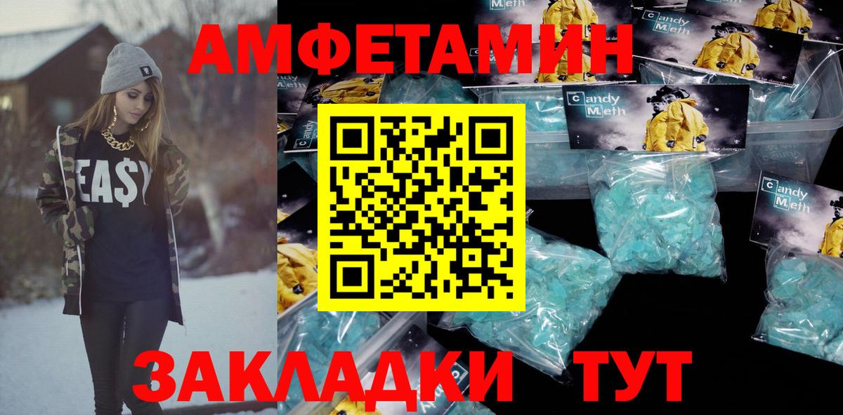Топки  АМФЕТАМИН VHQ  Вход с VPN 