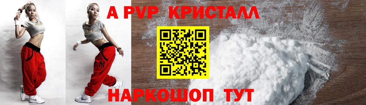 Alpha PVP Crystall  Топки  A PVP мука 