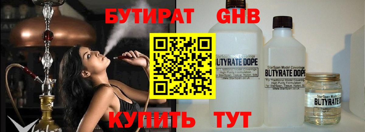 Бутират бутик Топки