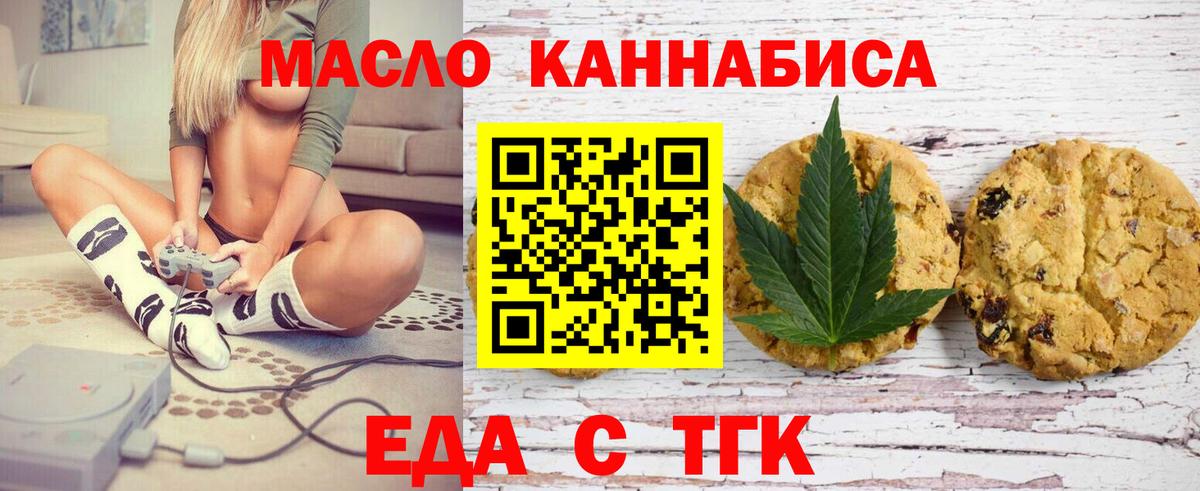 Топки  Еда ТГК конопля  Вход с VPN 