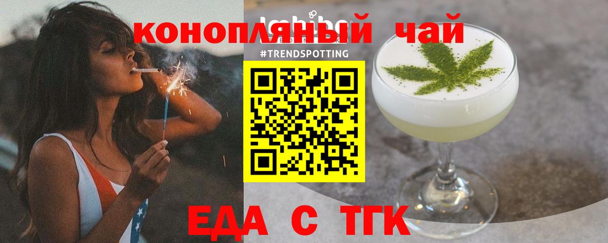 Печенье с ТГК марихуана Топки