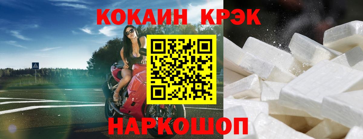 Cocaine Эквадор  Cocaine FishScale  Вход с VPN  Топки 