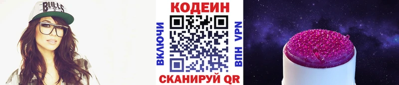 Кодеиновый сироп Lean Purple Drank  Топки 