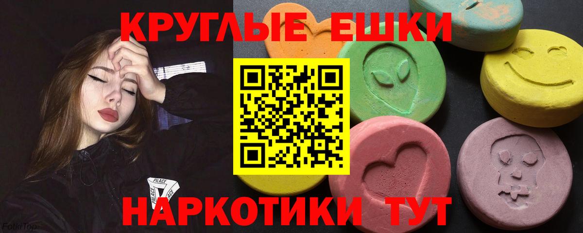 Экстази ешки  продажа наркотиков  Топки 