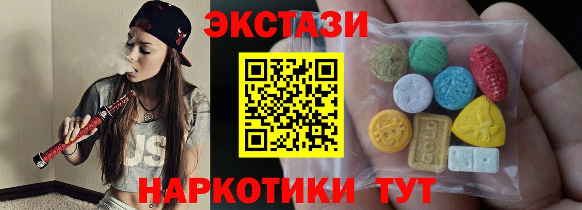 цены   Экстази 280мг  Экстази VHQ  Вход с VPN  Топки  Ecstasy 
