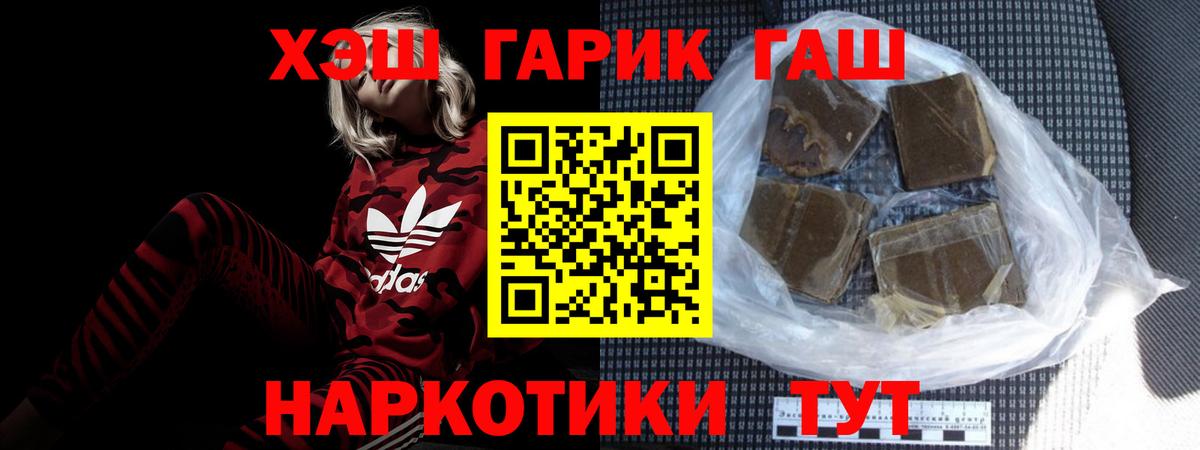 Гашиш  ГАШ Изолятор  ГАШИШ VHQ  Вход с VPN  Топки 
