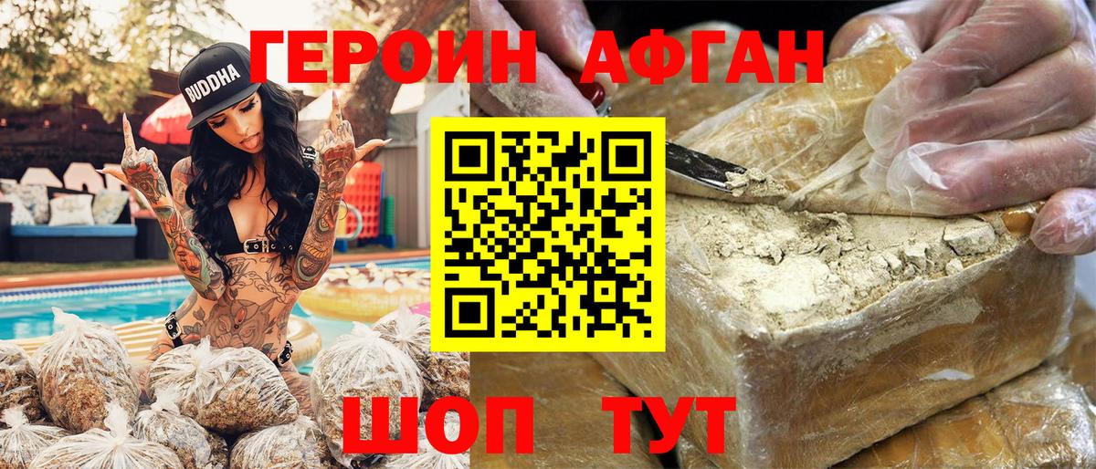 ГЕРОИН герыч  Вход с VPN  Топки 