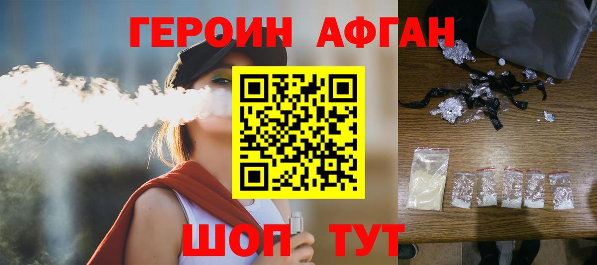 Героин  Топки  Героин гречка 