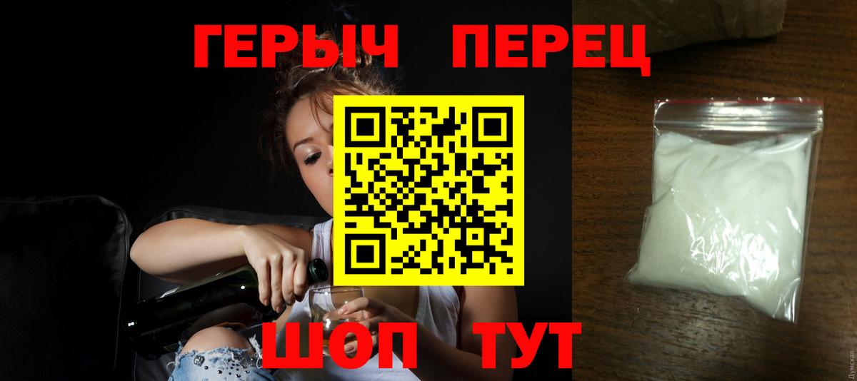 ГЕРОИН Heroin Топки