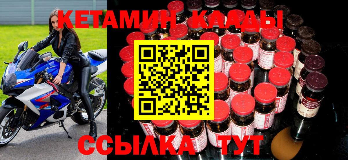 Кетамин ketamine  Кетамин ketamine  Топки 