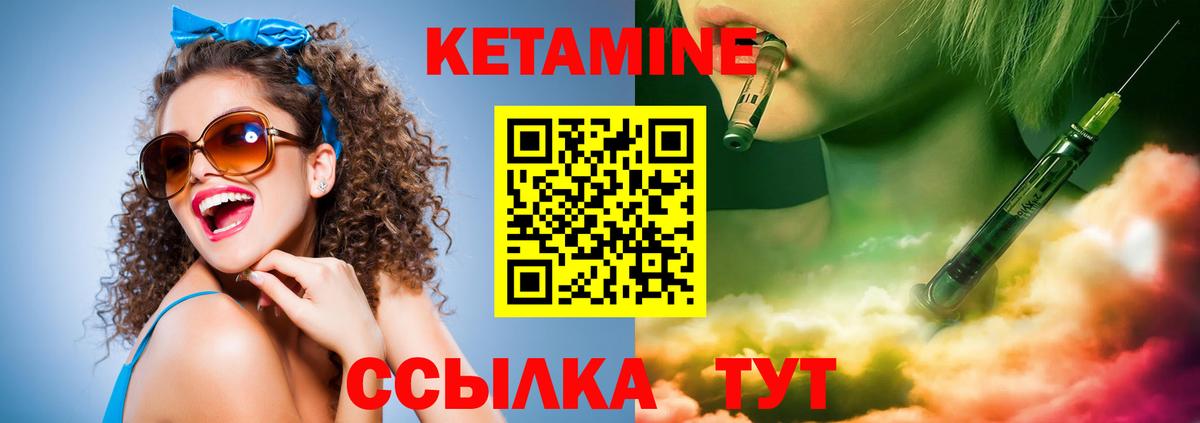 КЕТАМИН VHQ  Вход с VPN  Топки 