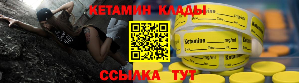 Кетамин ketamine Топки