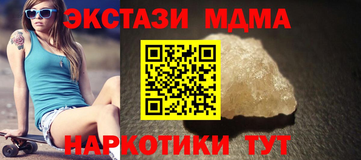 МДМА кристаллы  МДМА  MDMA crystal  Топки  Вход с VPN 