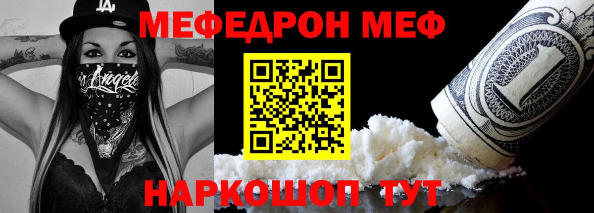 Мефедрон мука Топки