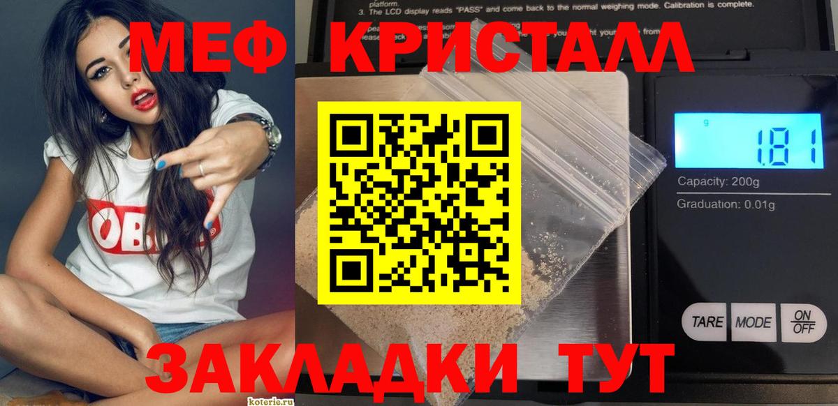 Топки  omg зеркало  Меф mephedrone  МЕФ  Мефедрон кристаллы  Вход с VPN  Меф 