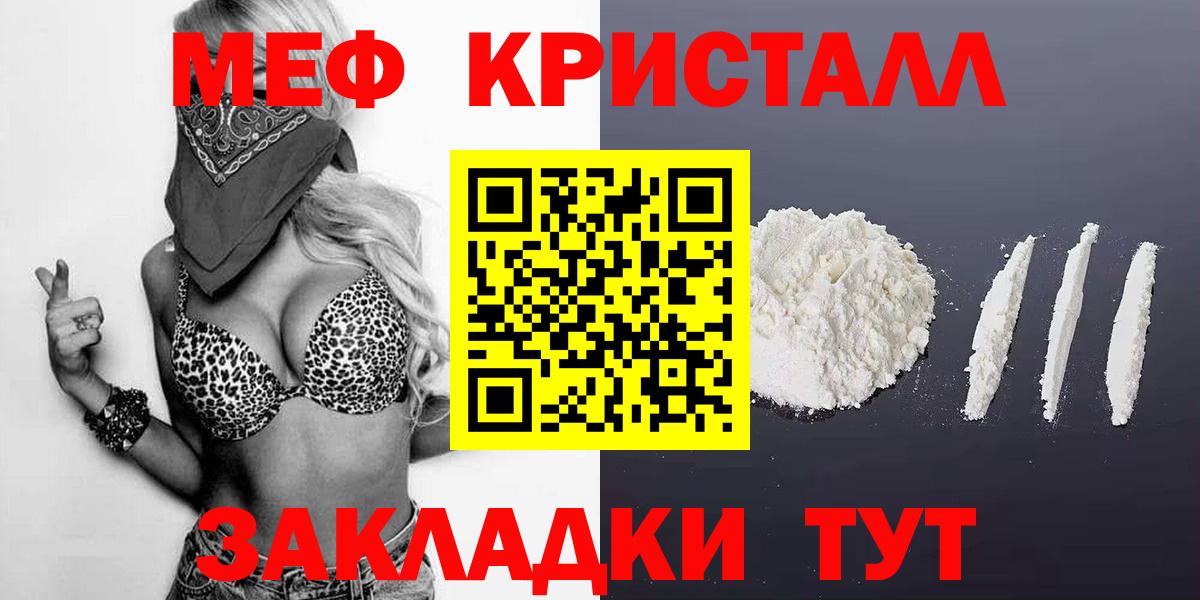 Меф  сколько стоит  Меф VHQ  Меф кристаллы  Топки  МЯУ-МЯУ 