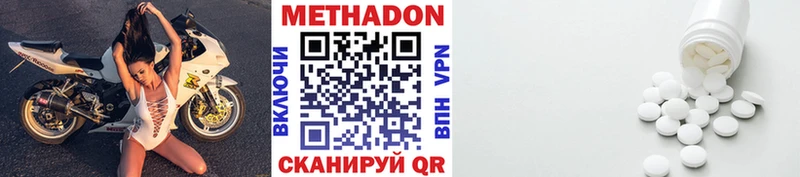 МЕТАДОН VHQ  наркошоп  Топки 