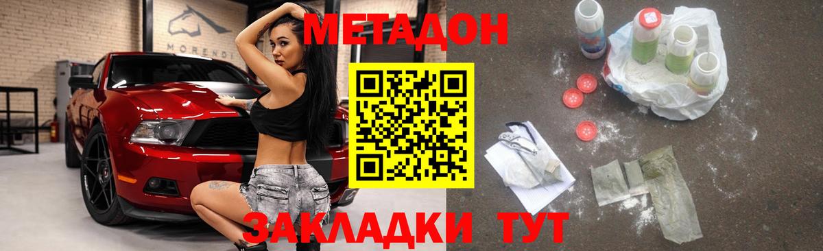 МЕТАДОН мёд Топки