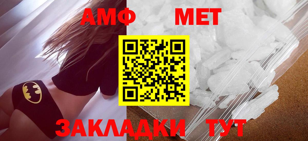 МЕТАМФЕТАМИН кристалл Топки