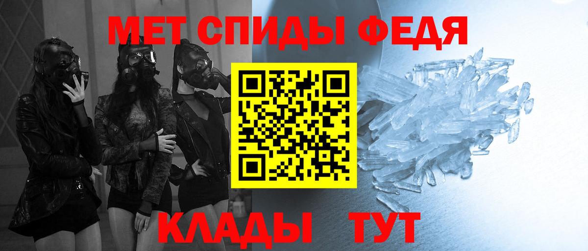 МЕТАМФЕТАМИН мет  МЕТАМФЕТАМИН мет  Топки  Вход с VPN 