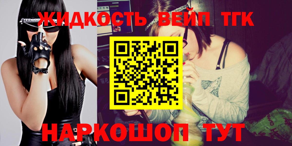 ТГК концентрат  Вход с VPN  Топки  ТГК жижа 